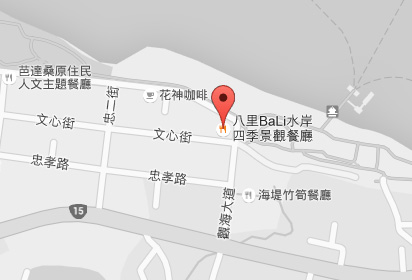 新北市八里區觀海大道39號